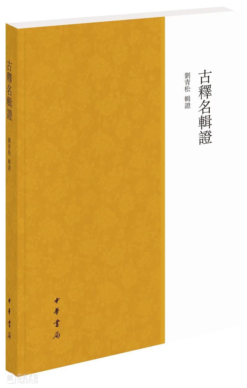 人生唯有读书好 | 语言学联合书单202204 上海古籍出版社 语言学 书单 人生 枝头 朋友 落花 水面 文章 韶光 翁森 崇真艺客